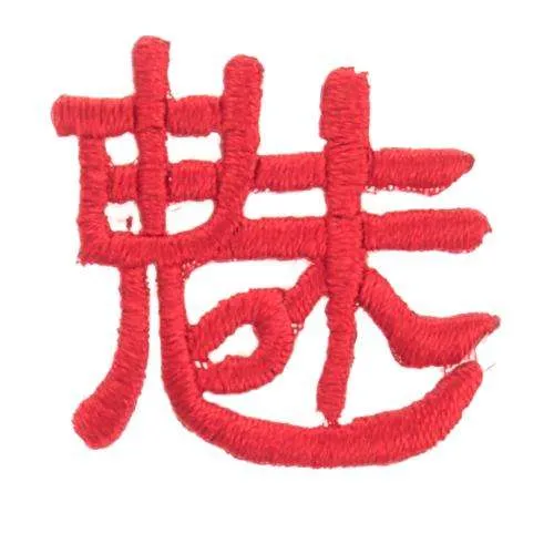 Applikation Chinesisches Zeichen Rot – Stoffapplikation AM-24